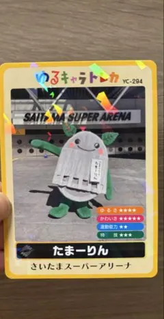 2025年最新】たまーりんの人気アイテム - メルカリ