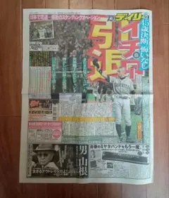 イチロー 引退 デイリースポーツ 新聞 記念号