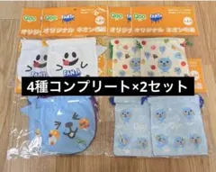 Qoo FANTA オリジナル ネオン巾着 4種セット×2