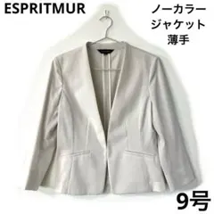 ESPRITMUR ノーカラージャケット　薄手　ホワイト　9号のサムネイル