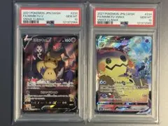 【PSA10】 ２連番 ミミッキュVMAX ミミッキュV CSR 233 234