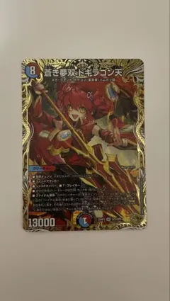 2025年最新】ドギラゴン天 金の人気アイテム - メルカリ