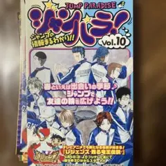 ジャンパラ　vol.1から9 2026年最新】ジャンパラ vol.1の人気アイテム - メルカリ