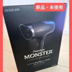 2026年最新】コイズミ ドライヤー モンスターの人気アイテム - メルカリ