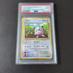 PSA3 プリン コロコロコミック96年11月号 光沢あり 旧裏 ポケモン