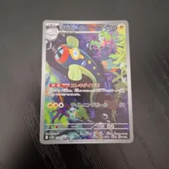 ポケカ　シビビールar