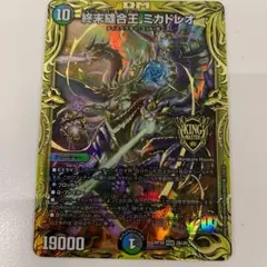 2025年最新】終末縫合王ミカドレオの人気アイテム - メルカリ