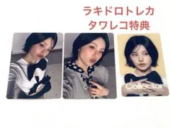 itzy collector ラキドロ　イェジ