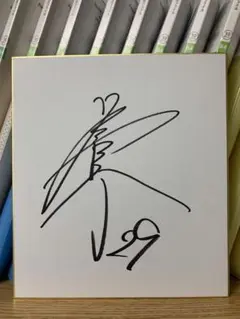 2025年最新】源田壮亮 サインの人気アイテム - メルカリ