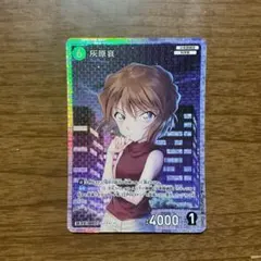 ● 名探偵コナン カードゲーム 青 SR 灰原哀