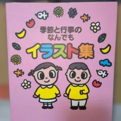 ももこ 版画 「新年の願いごと」 アールジュネス - メルカリ