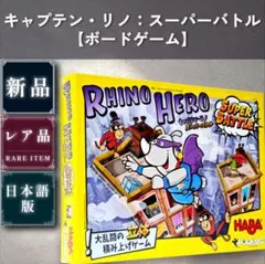 2026年最新】キャプテンリノ 巨大版の人気アイテム - メルカリ