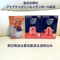 チェンソーマンBreak time collectionポチタフィギュア セット