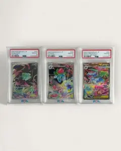 2025年最新】フシギダネ ar psa10の人気アイテム - メルカリ