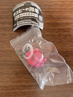 めじるしアクセサリー タコピー