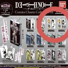 DEATH NOTE コミックスチャームコレクション 2巻 2種セット