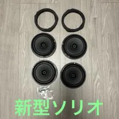 スズキ スペーシアカスタム 前後純正スピーカー - メルカリ