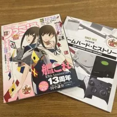 週刊 ファミ通 2026年7月9日号 増刊号 No.1953 艦これ 特集号