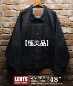 LEVI'S WAIPER EXCLUSIVE S506XXE 大戦モデル - メルカリ