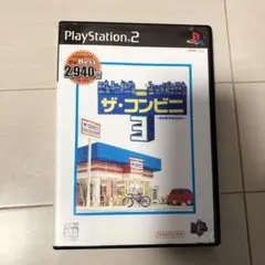 ザ・コンビニ3 〜あの町を独占せよ〜　プレステ2