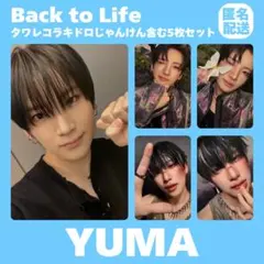 &TEAM YUMA Back to Life タワレコ ラキドロ トレカ 匿名