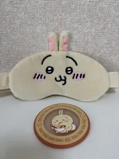 ちいかわ　うさぎ　アイマスク、ラバーコースター