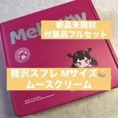 2026年最新】MELLOJOYの人気アイテム - メルカリ