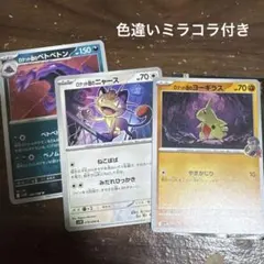 2025年最新】ロケット団のニャース ポケモンカードの人気