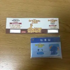 たべっ子どうぶつLAND チケット、ぞうくん社員証