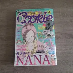 2025年最新】COOKIE 2009年 4月号の人気アイテム - メルカリ
