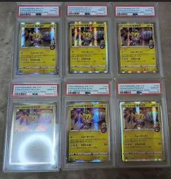 カナザワのピカチュウ ミロカロス メッソン psa10 - メルカリ