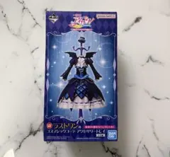 限定】アイカツ！一番くじ ラストワン賞 ゴスマジックコーデ