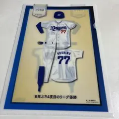 中日ドラゴンズ　歴代ユニフォーム　クリアファイルのサムネイル
