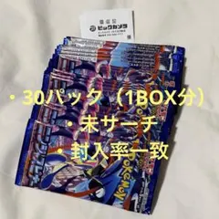 ポケモンカードゲーム　MEGA ニンジャスピナー　1BOX分 30パック