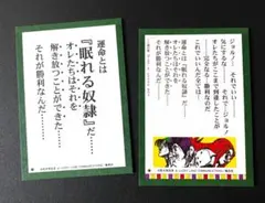 ⭐️ジョジョの奇妙な百人一首⭐️ 第一弾 初回予約限定CD付き ⭐️ジョジョの奇妙な百人一首⭐️ 第一弾 初回予約限定CD付き ⭐️