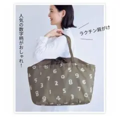SOU・SOU数字柄 レジカゴバッグ トートバッグ カーキのサムネイル
