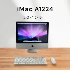 Apple iMac A1224 初期化済み 付属品あり 2026年最新】APPLE A1224の人気アイテム - メルカリ