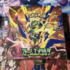 ポケモンカード　ストームエメラルダ 新品未開封　シュリンク付き
