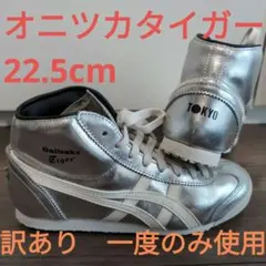 onitsuka tiger