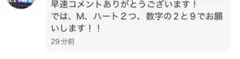 数ヶ月前の出品は購入前にコメント下さい様　専用