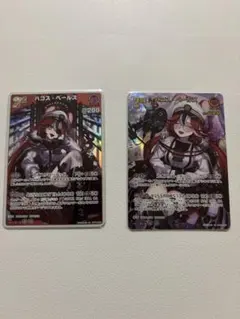 ハコス・ベールズ　UR RR ２枚セット　アヤカシヴァーミリオン