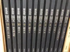 2025年最新】原色版国宝の人気アイテム - メルカリ
