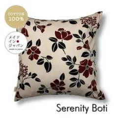 送料無料　新品大判クッションカバー【セレニティ　ボティ】60×60cm