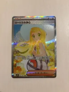 2025年最新】リーリエの決心SARの人気アイテム - メルカリ