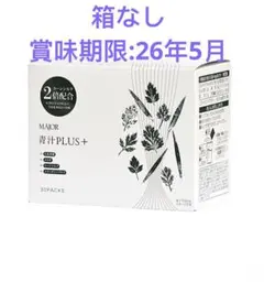 MAJORマジョール青汁PLUS+3箱セット箱なし賞味期限:26年5月