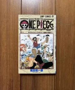 リボン様専用 ONE PIECE 1巻 1997年12月29日 第1刷発行 初版
