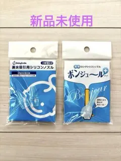 メルシーポット ノズル 鼻水吸引用 シリコンノズル ベビースマイル