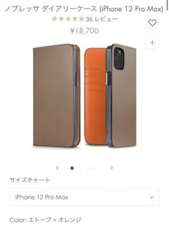 ボナベンチュラ iPhone11Promax ケース