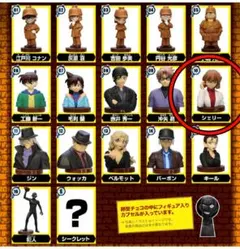 フルタ製菓 チョコエッグ（名探偵コナン3）【シェリー】