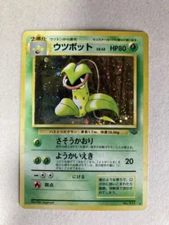 PSA9 ポケモンカード 旧裏 ウツボット - メルカリ